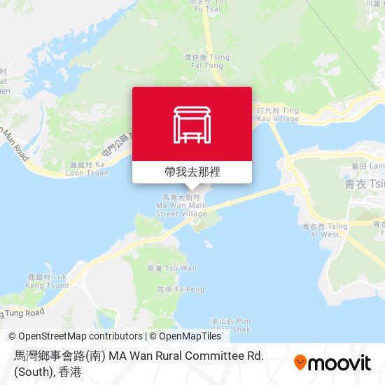 馬灣鄉事會路(南) MA Wan Rural Committee Rd. (South)地圖