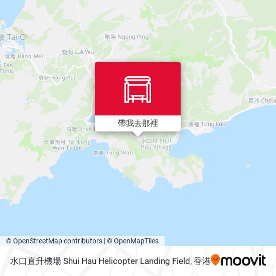 水口直升機場 Shui Hau Helicopter Landing Field地圖