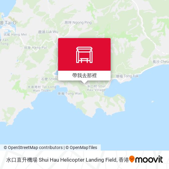 水口直升機場 Shui Hau Helicopter Landing Field地圖