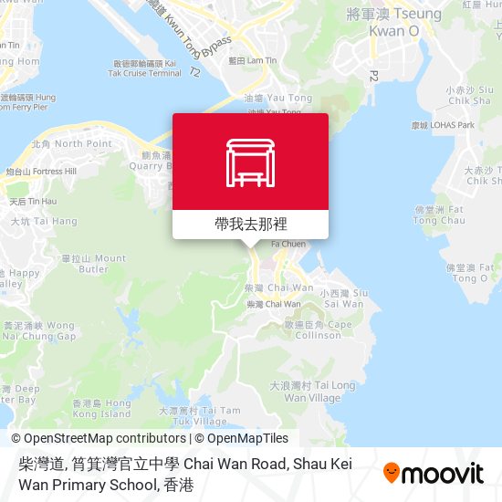 柴灣道, 筲箕灣官立中學 Chai Wan Road, Shau Kei Wan Primary School地圖