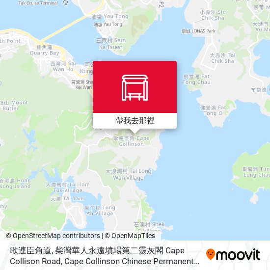 歌連臣角道,  柴灣華人永遠墳場第二靈灰閣 Cape Collison Road, Cape Collinson Chinese Permanent Cemetery Second Columbarium地圖