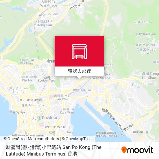 新蒲崗(譽‧港灣)小巴總站 San Po Kong (The Latitude) Minibus Terminus地圖