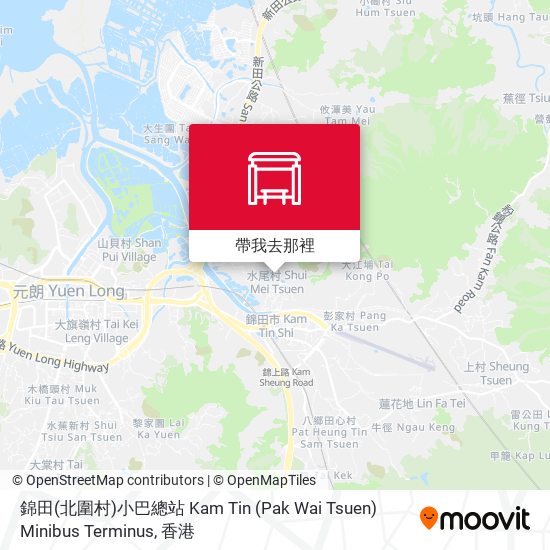 錦田(北圍村)小巴總站 Kam Tin (Pak Wai Tsuen) Minibus Terminus地圖