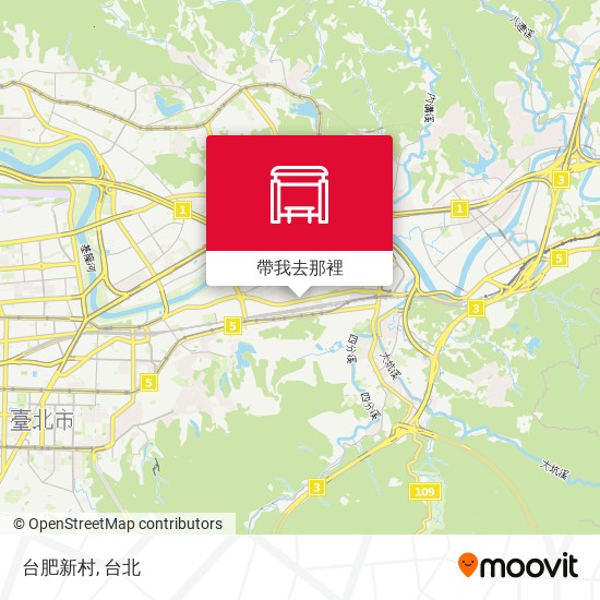 怎樣搭巴士或地鐵去台北的台肥新村