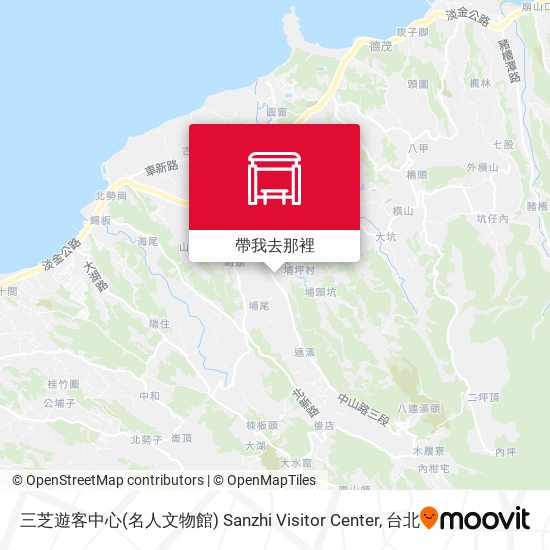 三芝遊客中心(名人文物館) Sanzhi Visitor Center地圖
