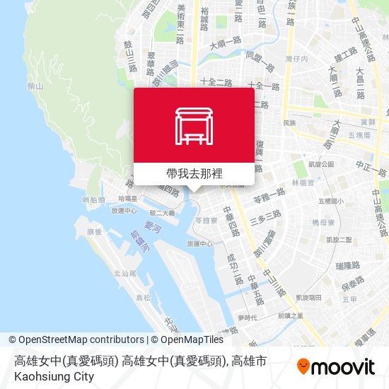 高雄女中(真愛碼頭) 高雄女中(真愛碼頭)地圖