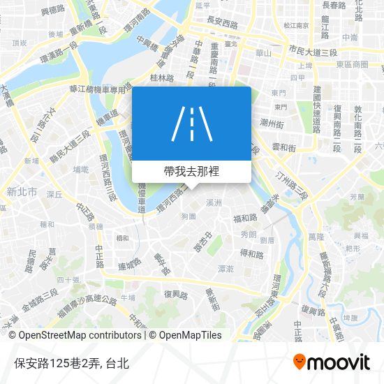 怎樣搭巴士或地鐵去永和區的保安路125巷2弄