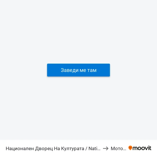 Ⓜ️ Национален Дворец На Културата / National Palace Of Culture (1139) to Мотописта map