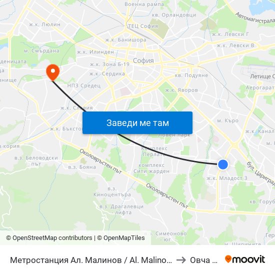 Метростанция Ал. Малинов / Al. Malinov Metro Station (0170) to Овча Купел map