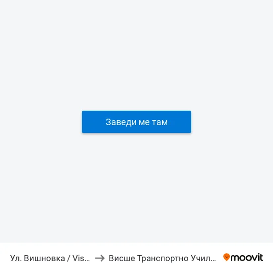 Ул. Вишновка / Vishnovka St. (2631) to Висше Транспортно Училище Тодор Каблешков map