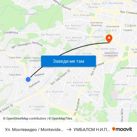 Ул. Монтевидео / Montevideo St. (2050) to УМБАЛСМ Н.И.Пирогов map
