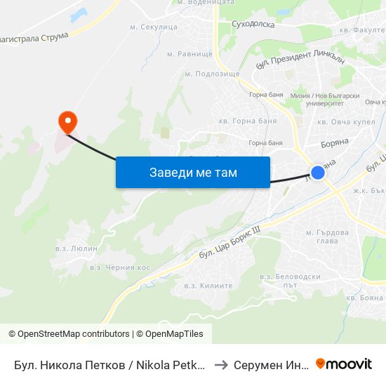 Бул. Никола Петков / Nikola Petkov Blvd. (0350) to Серумен Институт map
