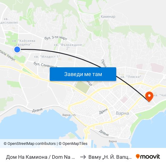 Дом На Камиона / Dom Na Kamiona to Ввму „Н. Й. Вапцаров“ map