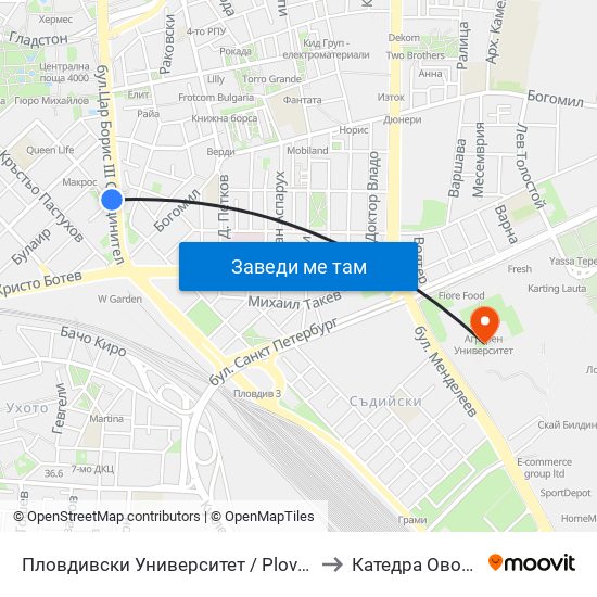 Пловдивски Университет / Plovdiv University (13) to Катедра Овощарство map