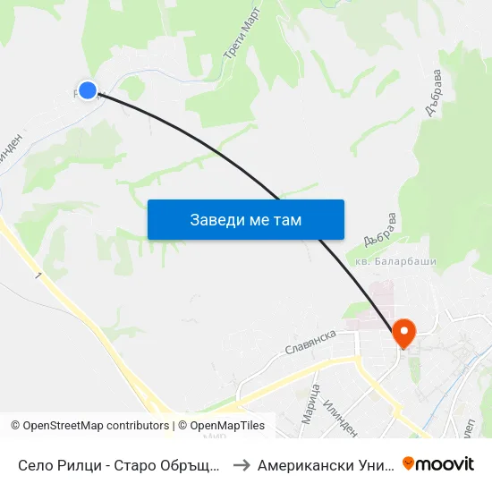 Село Рилци - Старо Обръщало / Riltsi Village - Old Turn Stop to Американски Университет В България map