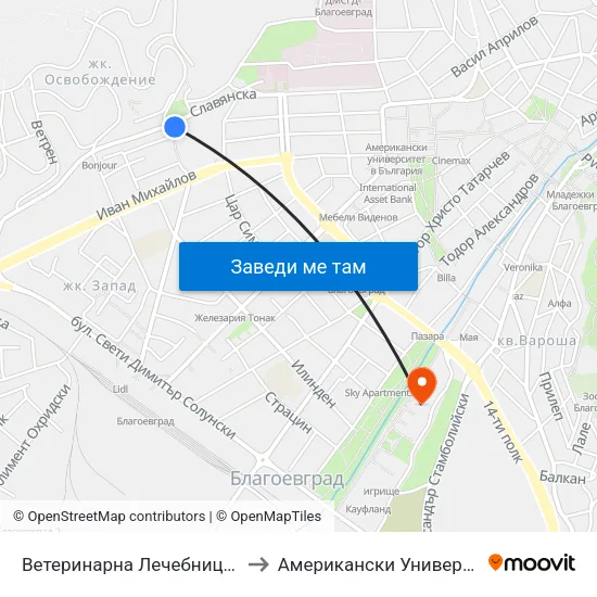 Ветеринарна Лечебница / Veterinary Clinic to Американски Университет В България map