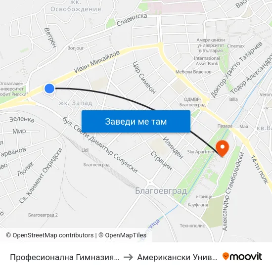 Професионална Гимназия / Professional High School to Американски Университет В България map