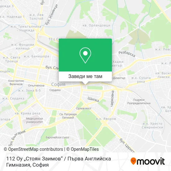 112 Оу „Стоян Заимов“ / Първа Английска Гимназия карта