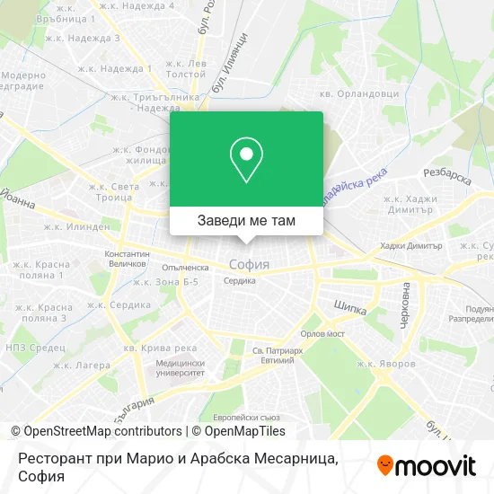 Ресторант при Марио и Арабска Месарница карта