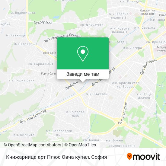 Книжарница арт Плюс Овча купел карта