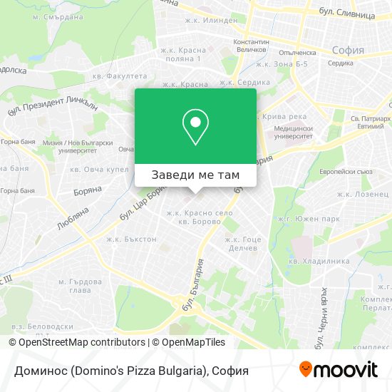 Доминос (Domino's Pizza Bulgaria) карта