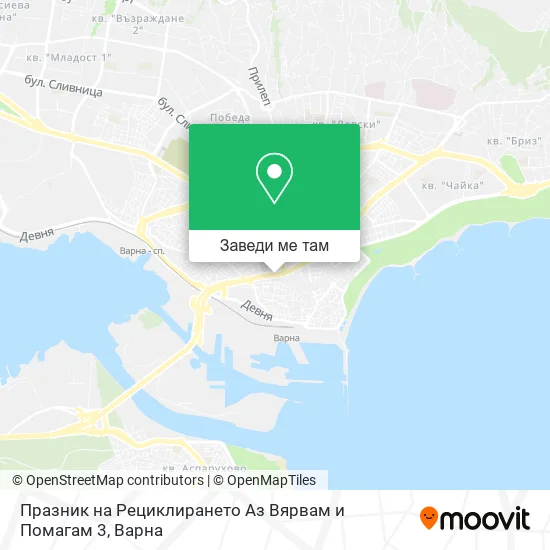 Празник на Рециклирането Аз Вярвам и Помагам 3 карта