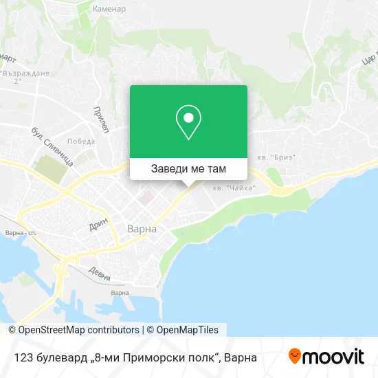 123 булевард „8-ми Приморски полк“ карта