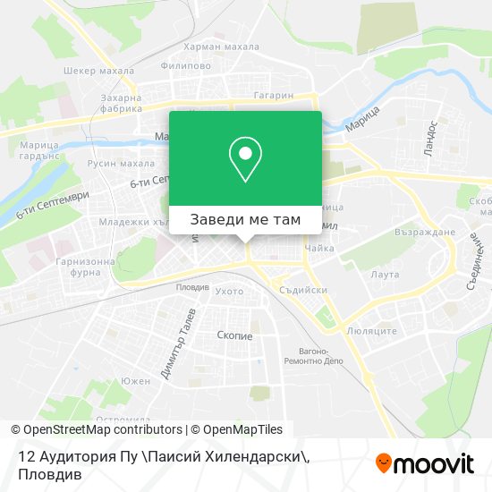12 Аудитория Пу \Паисий Хилендарски\ карта