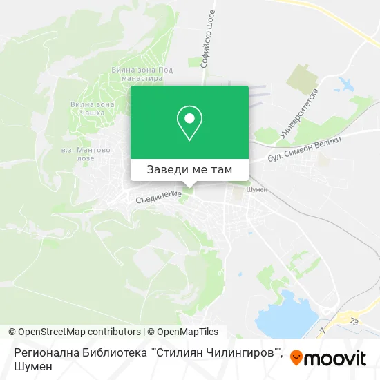 Регионална Библиотека ""Стилиян Чилингиров"" карта