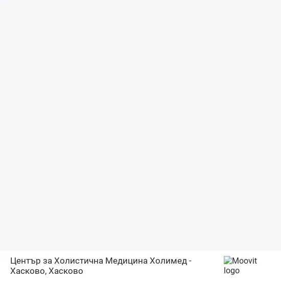 Център за Холистична Медицина Холимед - Хасково карта