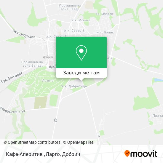 Кафе-Аперитив „Ларго карта