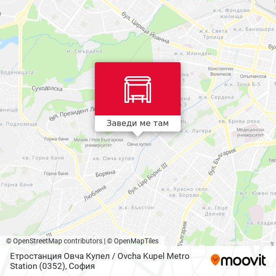 Етростанция Овча Купел / Ovcha Kupel Metro Station  (0352) карта