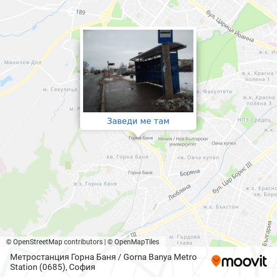 Метростанция Горна Баня / Gorna Banya Metro Station (0685) карта