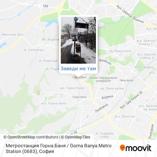 Метростанция Горна Баня / Gorna Banya Metro Station (0683) карта