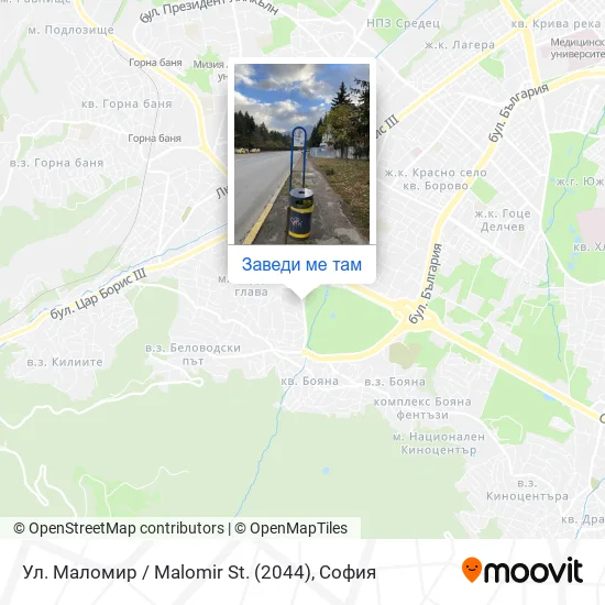 Ул. Маломир / Malomir St. (2044) карта