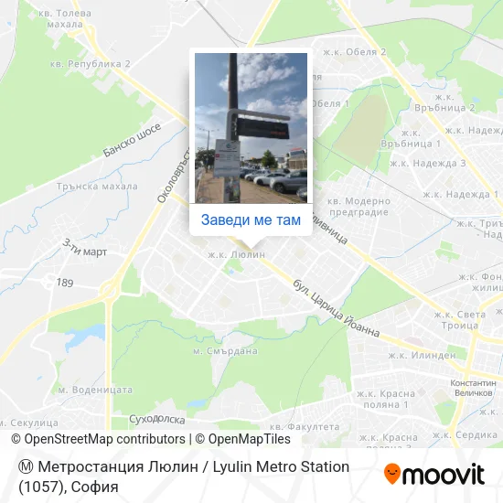 Ⓜ️ Метростанция Люлин / Lyulin Metro Station (1057) карта