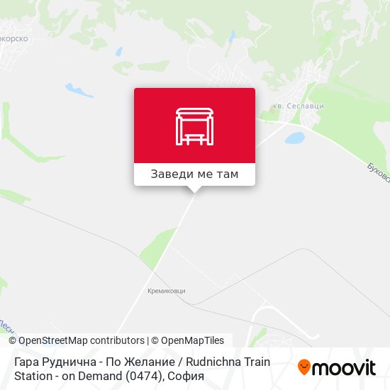 Гара Руднична - По Желание / Rudnichna Train Station - on Demand (0474) карта