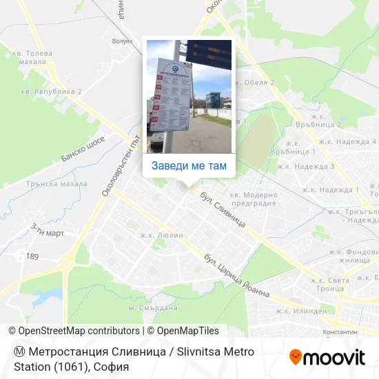 Ⓜ️ Метростанция Сливница / Slivnitsa Metro Station (1061) карта