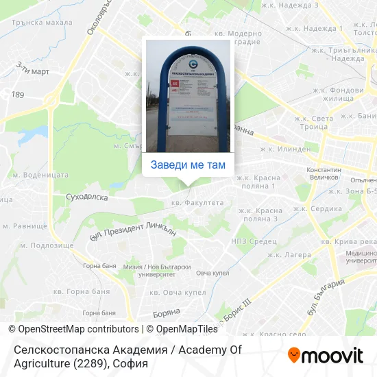 Селскостопанска Академия / Academy Of Agriculture (2289) карта