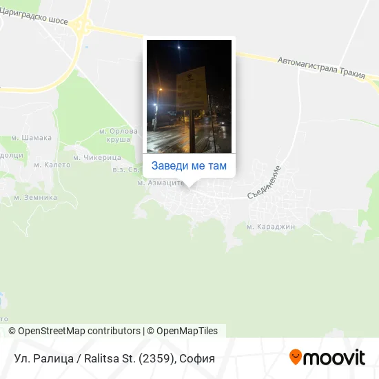 Ул. Ралица / Ralitsa St. (2359) карта