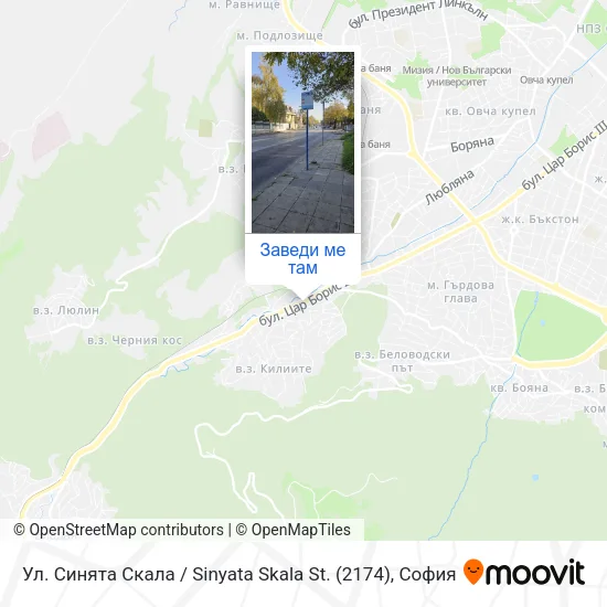 Ул. Синята Скала / Sinyata Skala St. (2174) карта
