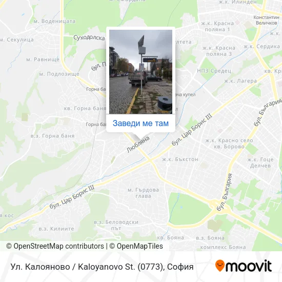Ул. Калояново / Kaloyanovo St. (0773) карта