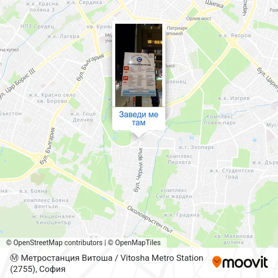 Ⓜ️ Метростанция Витоша / Vitosha Metro Station (2755) карта