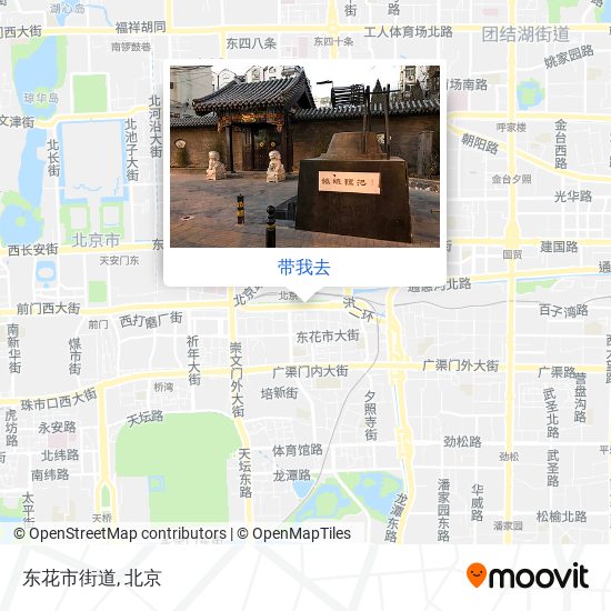 东花市街道地图