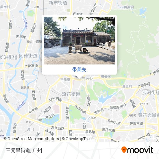 三元里街道地图