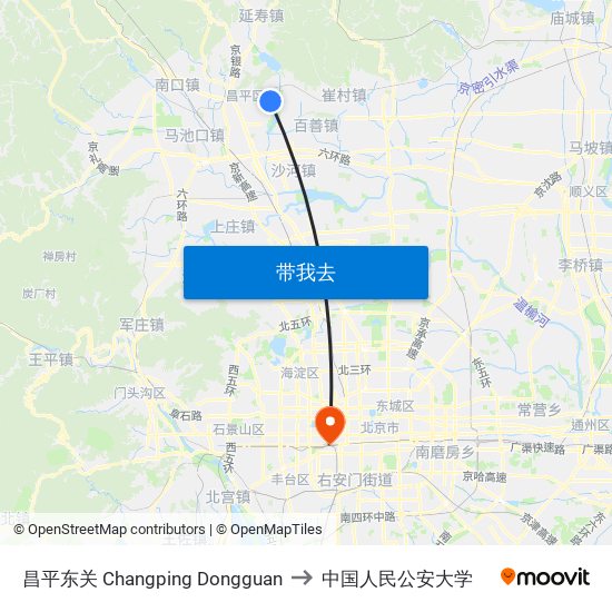 昌平东关 Changping Dongguan to 中国人民公安大学 map