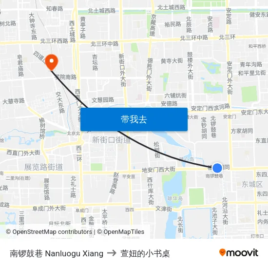 南锣鼓巷 Nanluogu Xiang to 萱妞的小书桌 map