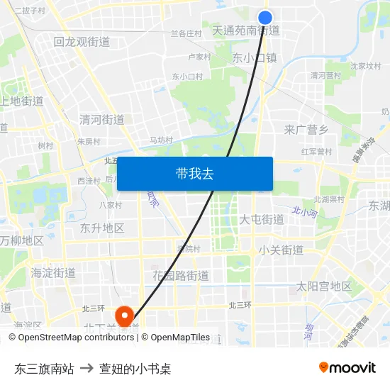 东三旗南站 to 萱妞的小书桌 map