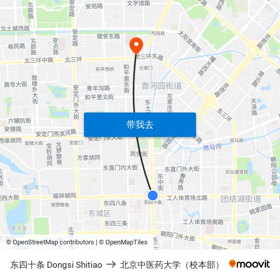 东四十条 Dongsi Shitiao to 北京中医药大学（校本部） map