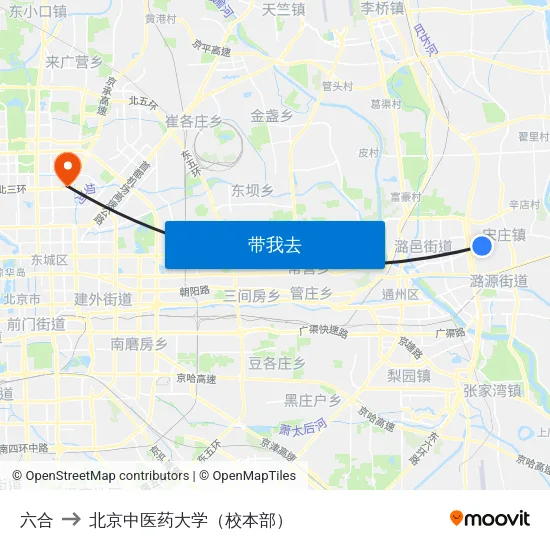 六合 to 北京中医药大学（校本部） map